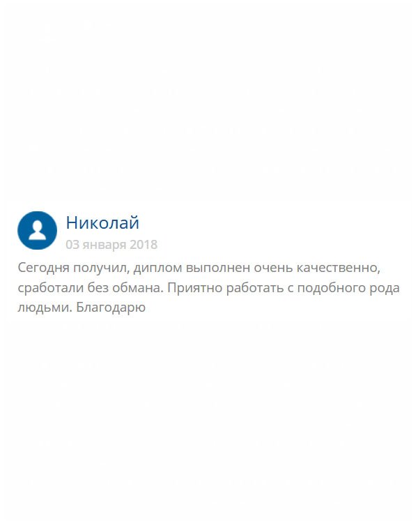 originals-diplomana24.com Честная и порядочная компания. Люблю с такими людьми работать. Выполнены все хорошо и в срок. Благодарю!