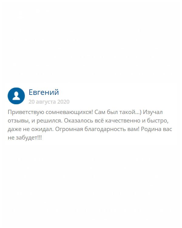 original-diploma24.com Хочу обратиться к тем, кто сомневается. Отбросьте сомнения в сторону, ведь сам стоял с вами в одном ряду, а сегодня дипломированный специалист. Порадовало качество и своевременная доставка. Благодарю за все!!!!