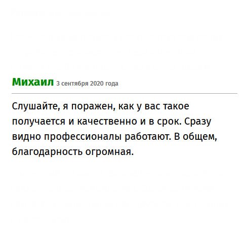 premium-diplomx.com Судя по качеству работы, сразу видно, что квалифицированные специалисты работают. В общем, выражаю огромную благодарность.